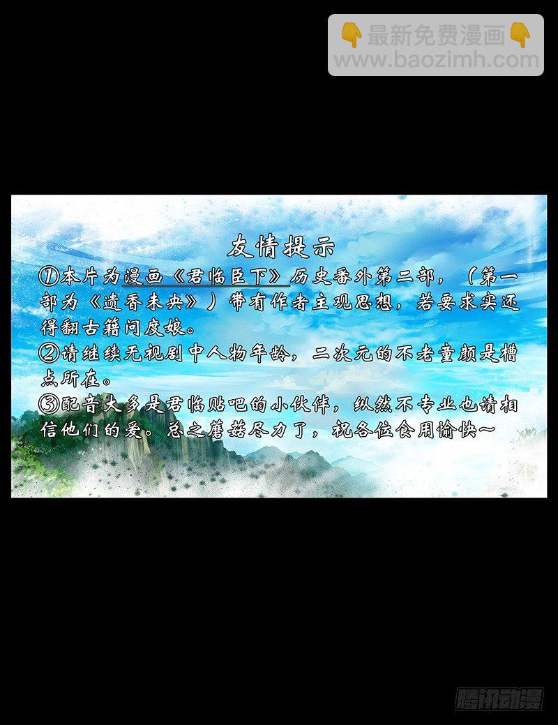 🍴君临臣下 青衫依旧【曹郭】 第4页