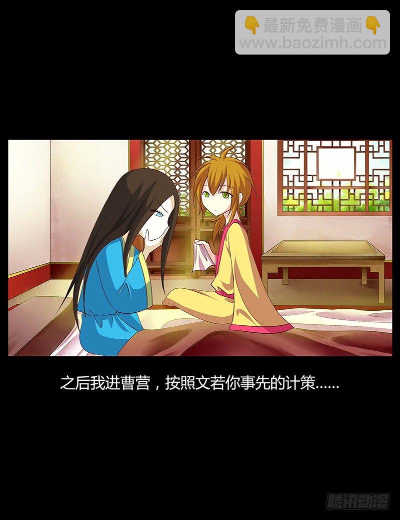 🍴君临臣下 青衫依旧【曹郭】 第40页