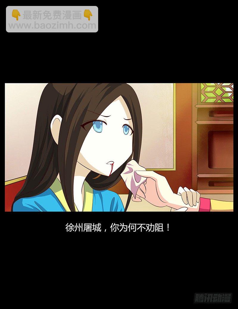 🍴君临臣下 青衫依旧【曹郭】 第48页