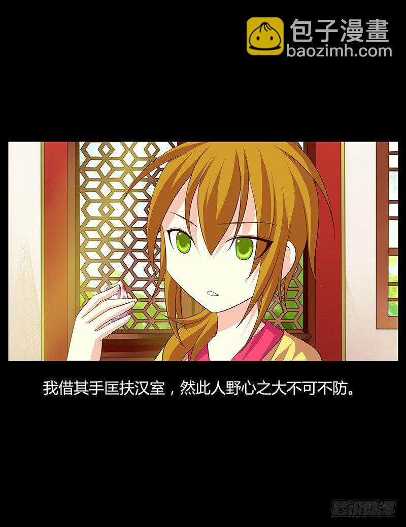 🍴君临臣下 青衫依旧【曹郭】 第49页