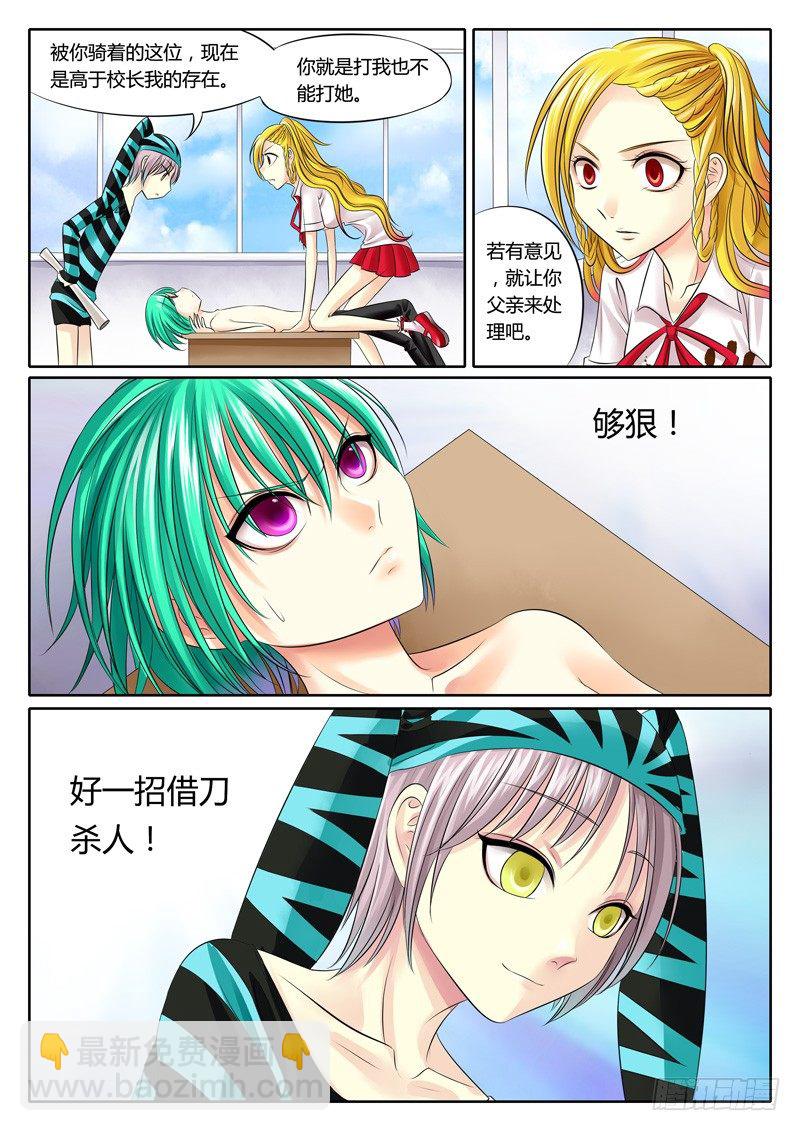 🍴君临臣下 第66集 令君（玖） 第10页