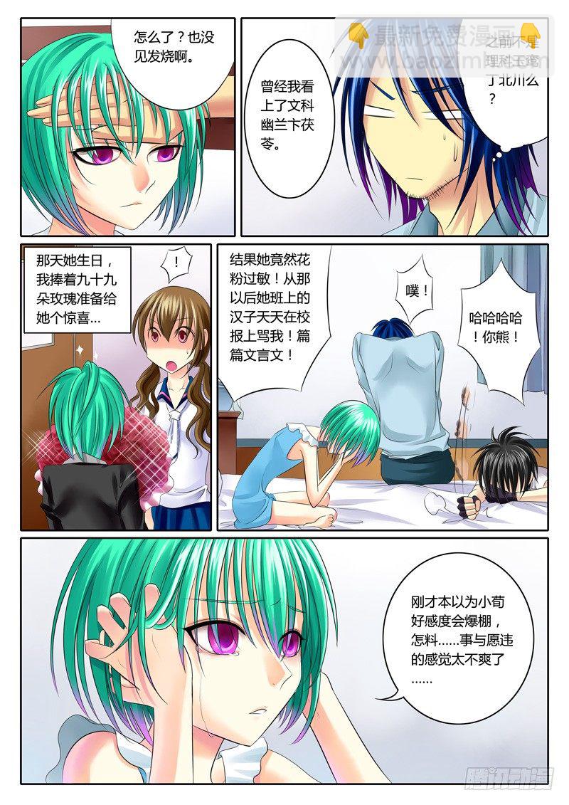 🍴君临臣下 第66集 令君（玖） 第4页