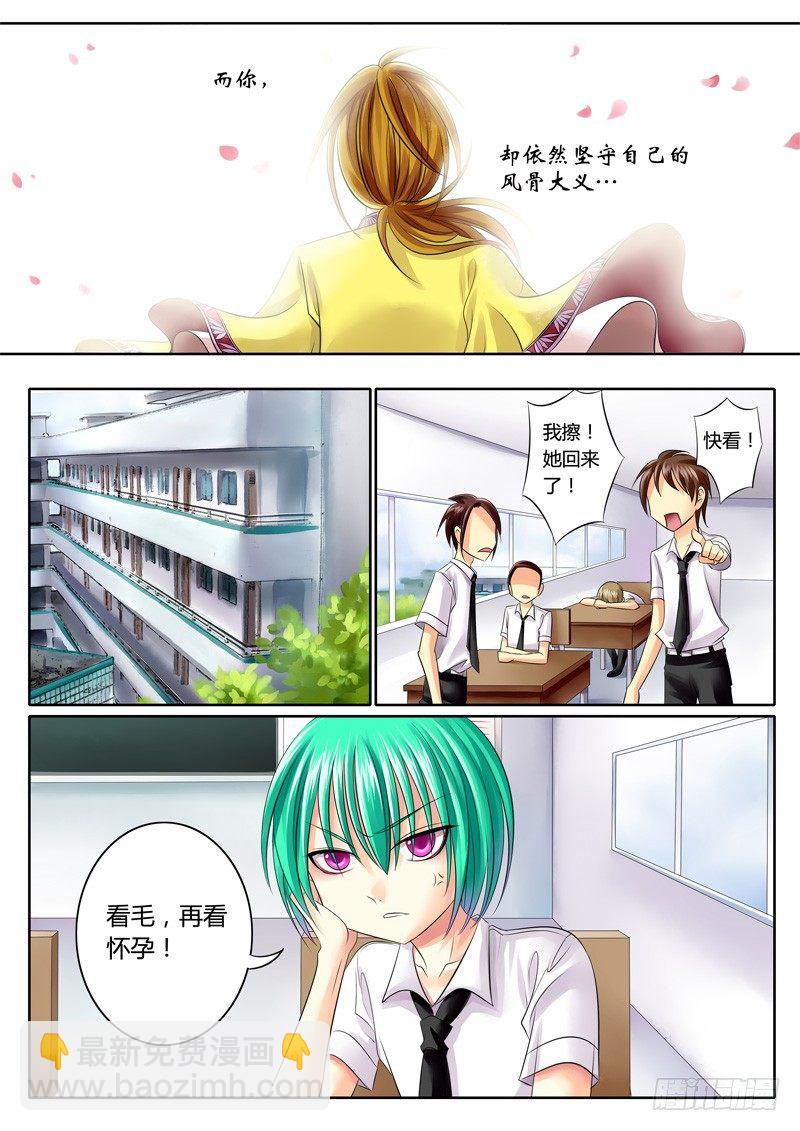 🍴君临臣下 第66集 令君（玖） 第6页