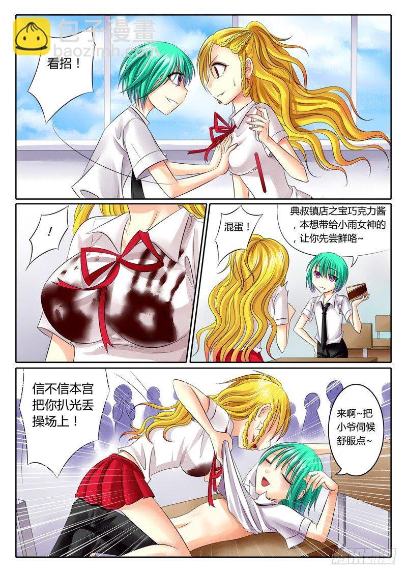 🍴君临臣下 第66集 令君（玖） 第8页