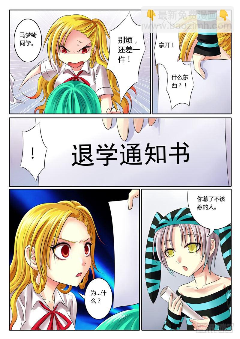 🍴君临臣下 第66集 令君（玖） 第9页