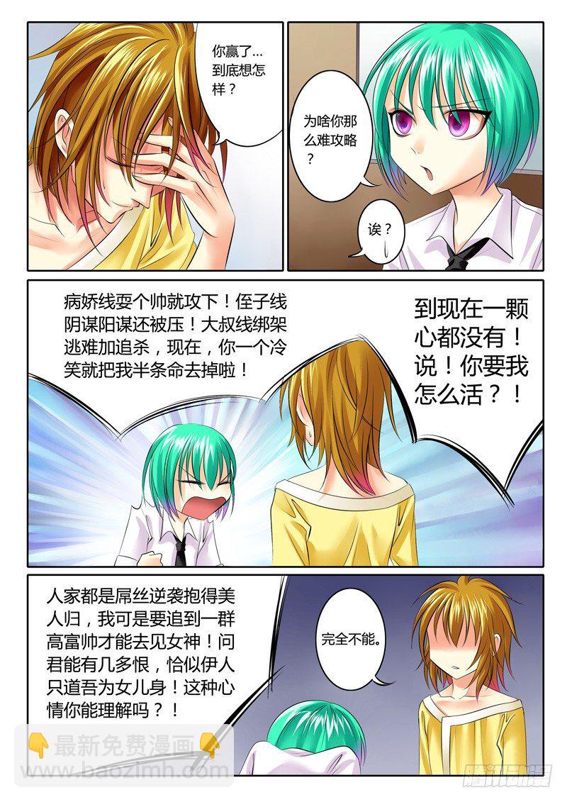 🍴君临臣下 第70集 令君（拾） 第10页