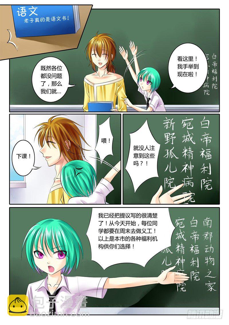 🍴君临臣下 第70集 令君（拾） 第5页