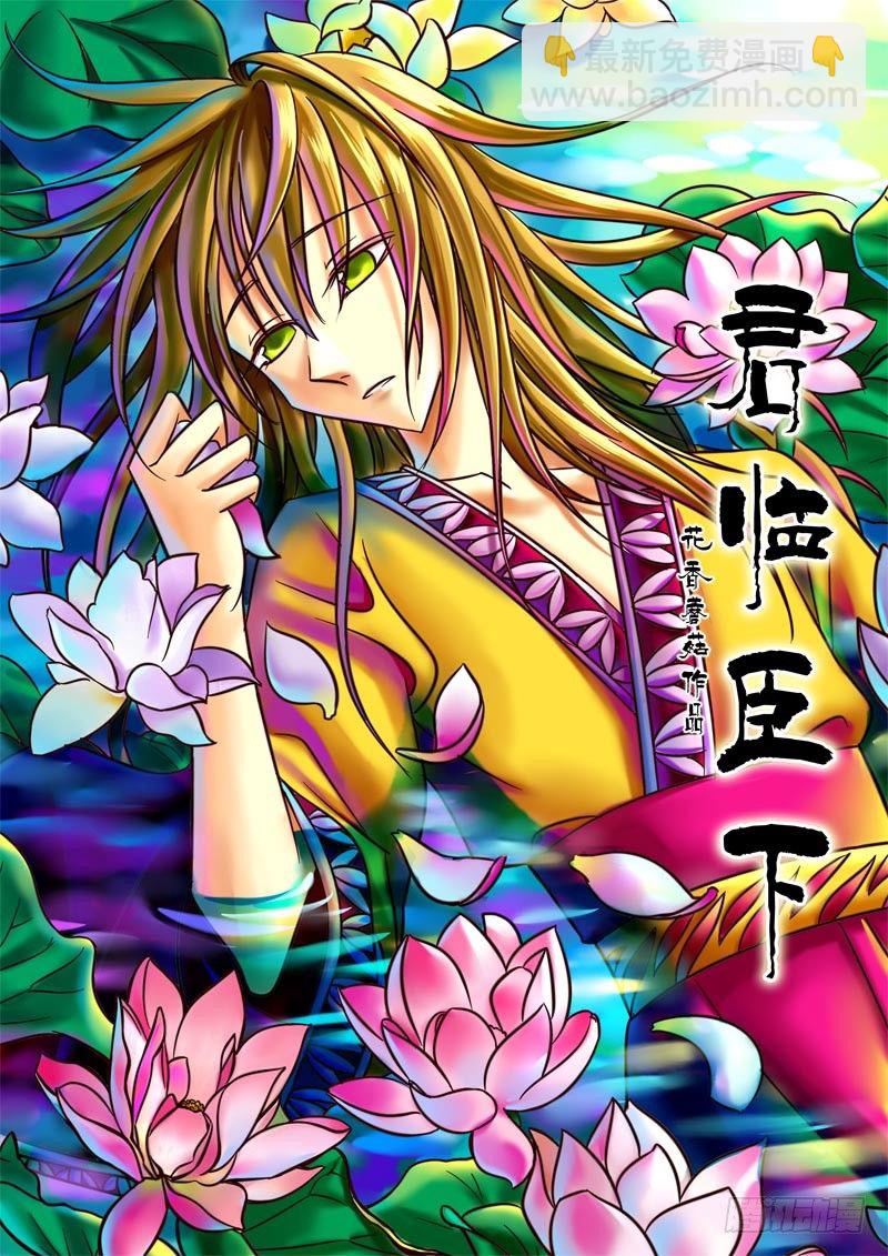 🍴君临臣下 君临番外四格合集 第10页