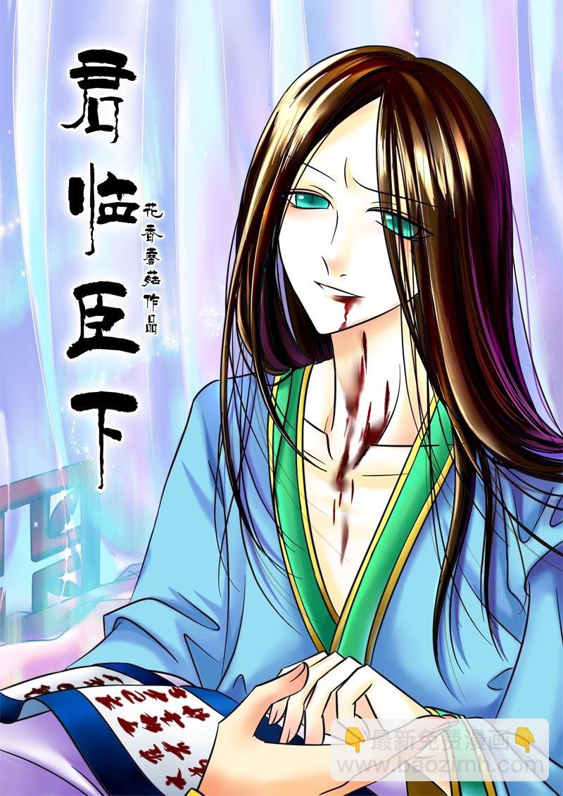 🍴君临臣下 君临番外四格合集 第12页
