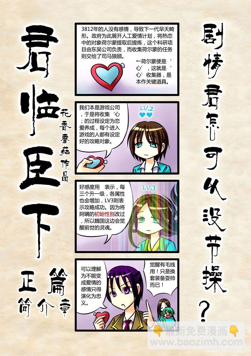 🍴君临臣下 君临番外四格合集 第15页