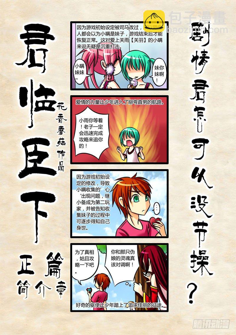 🍴君临臣下 君临番外四格合集 第16页