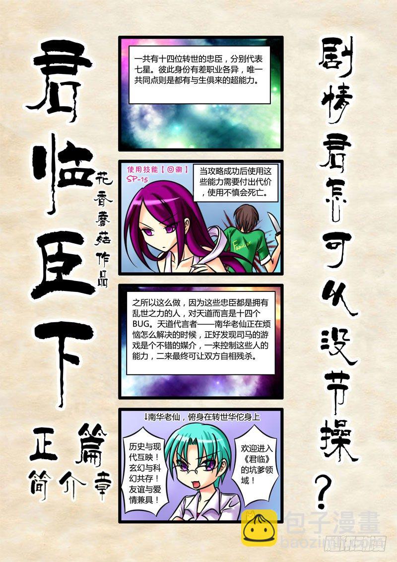 🍴君临臣下 君临番外四格合集 第17页