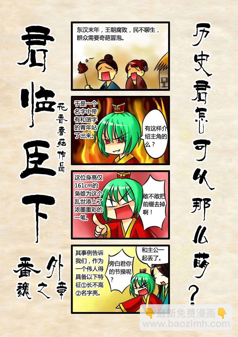 🍴君临臣下 君临番外四格合集 第2页