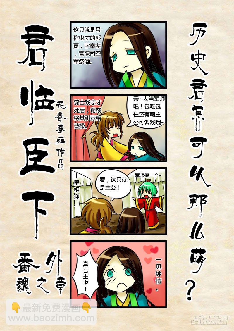 🍴君临臣下 君临番外四格合集 第3页