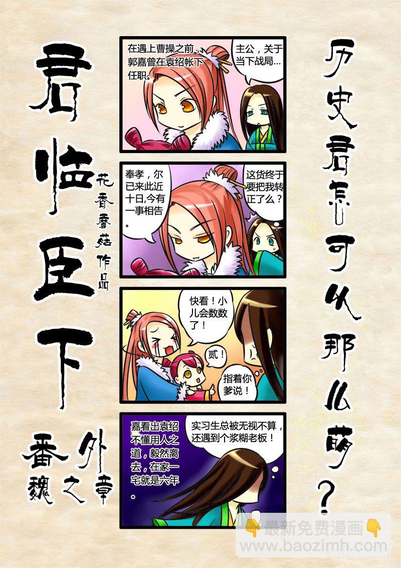 🍴君临臣下 君临番外四格合集 第4页