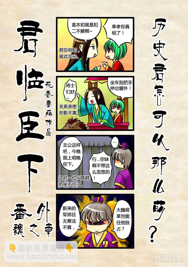 🍴君临臣下 君临番外四格合集 第5页