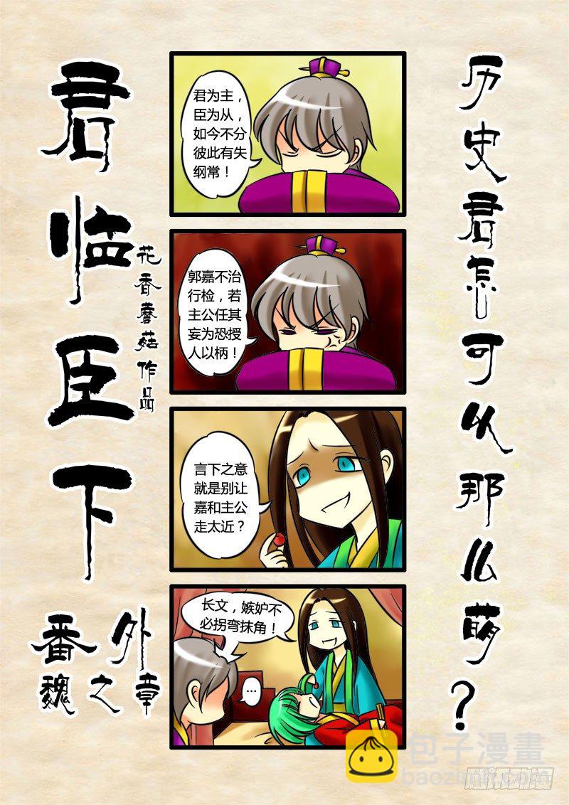 🍴君临臣下 君临番外四格合集 第6页