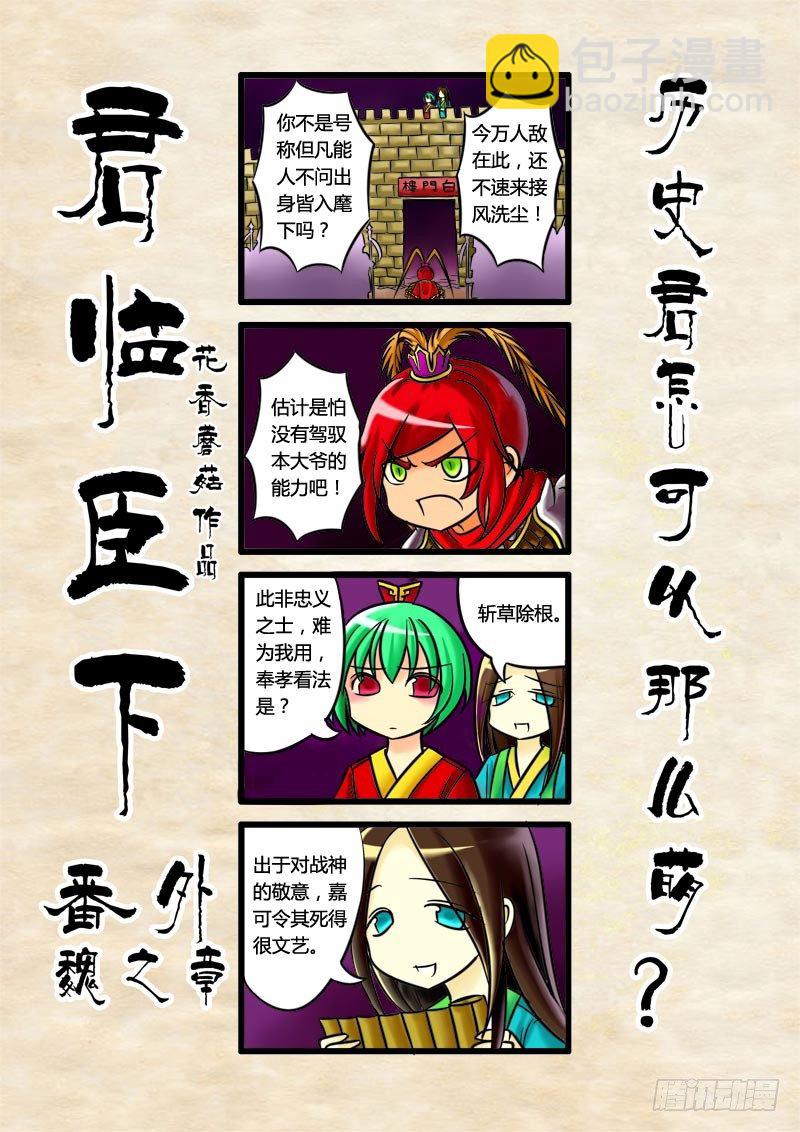 🍴君临臣下 君临番外四格合集 第7页