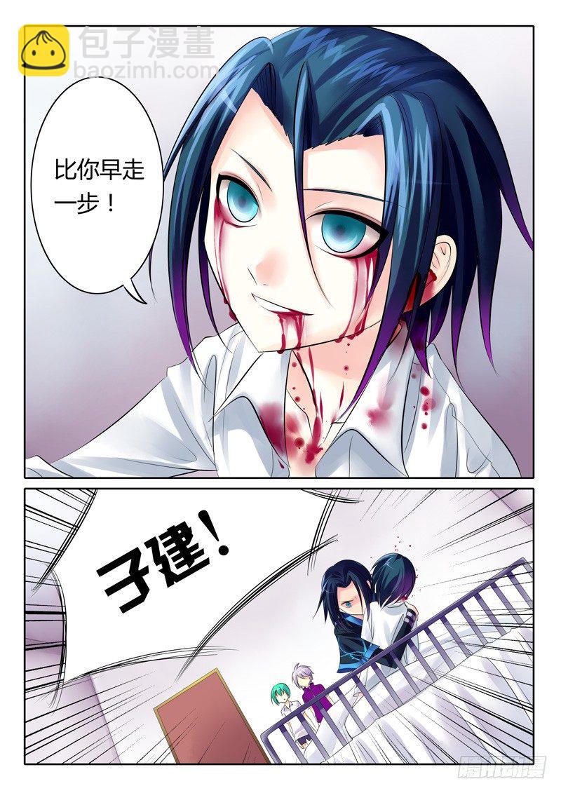 🍴君临臣下 第72集  豆与豆萁 第10页