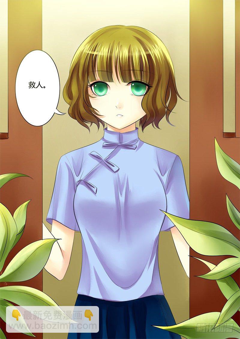 🍴君临臣下 第74集 寻剑（壹） 第10页