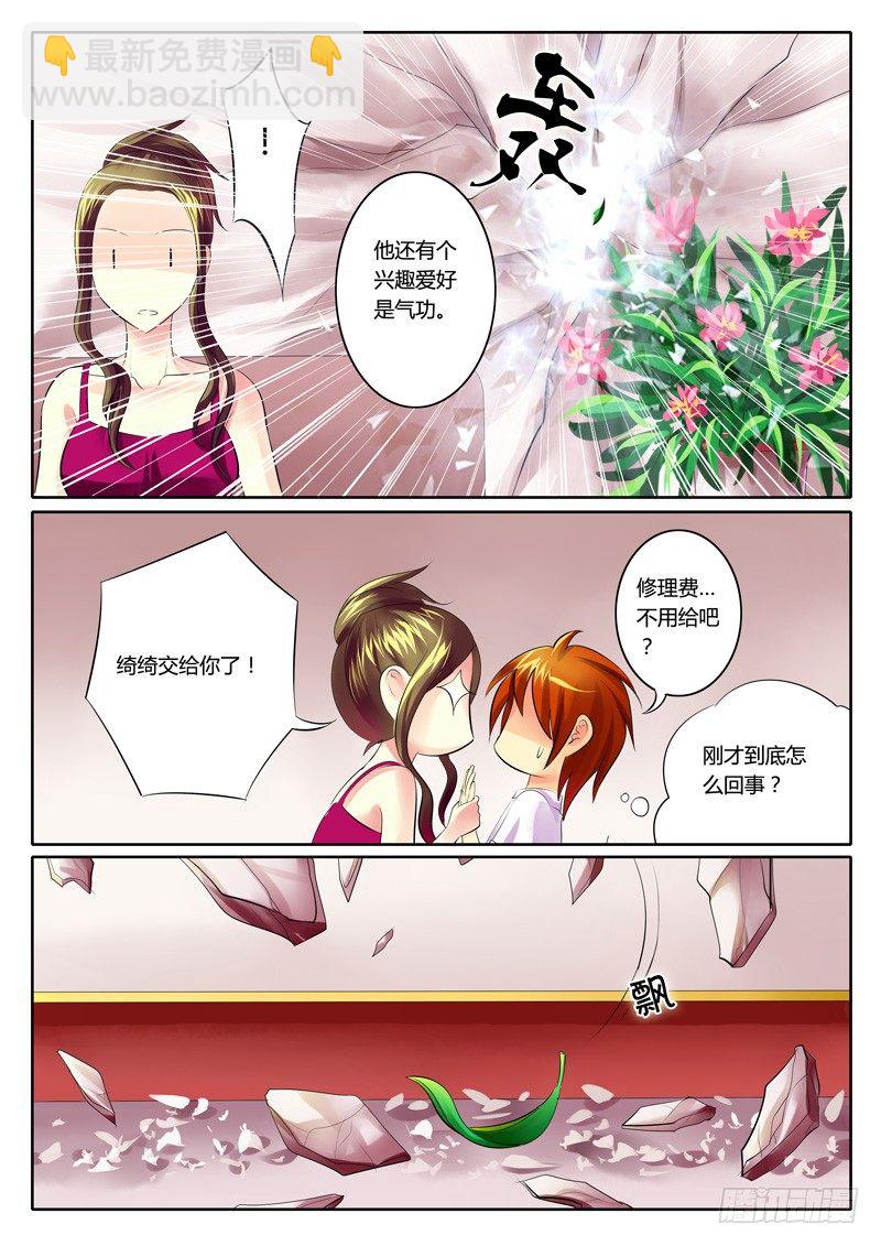 🍴君临臣下 第74集 寻剑（壹） 第4页
