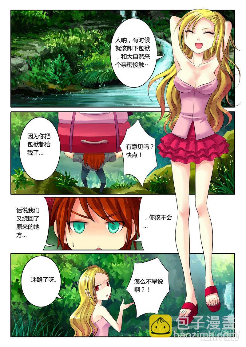 🍴君临臣下 第74集 寻剑（壹） 第5页