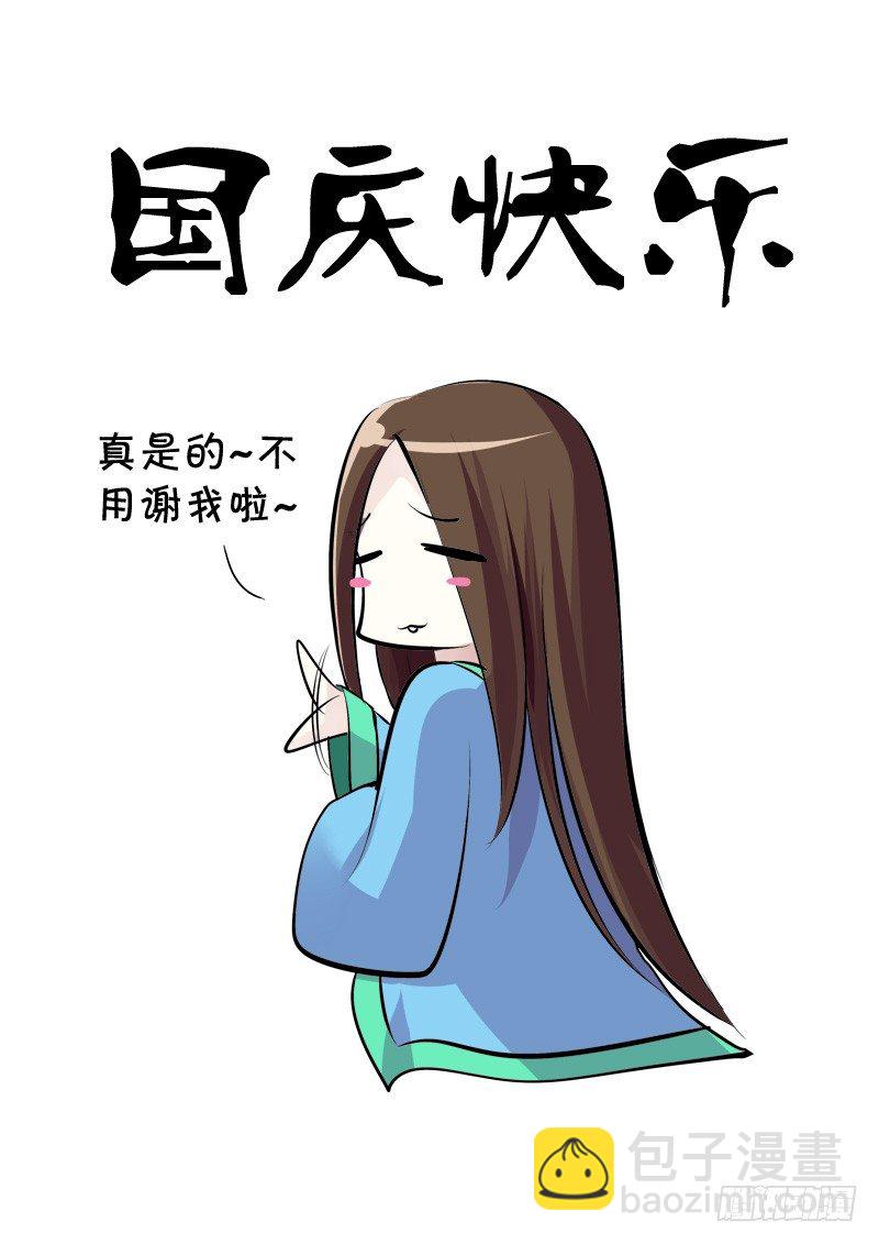 🍴君临臣下 第76集 寻剑（叁） 第11页