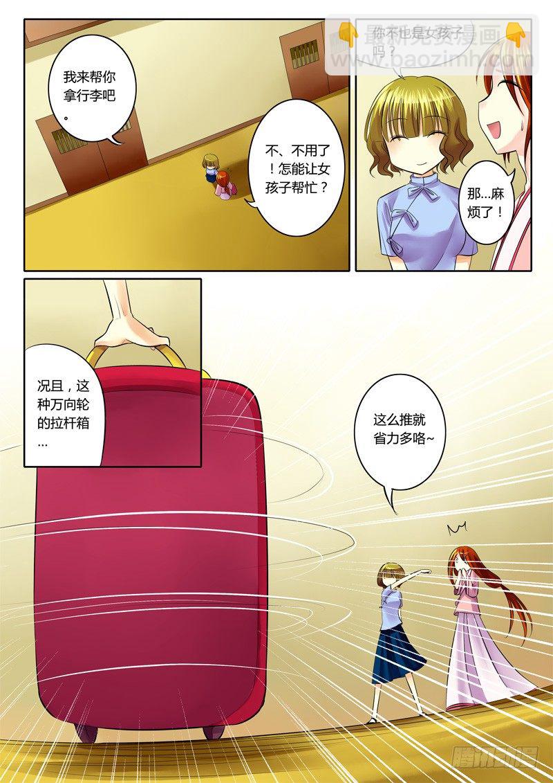 🍴君临臣下 第76集 寻剑（叁） 第2页