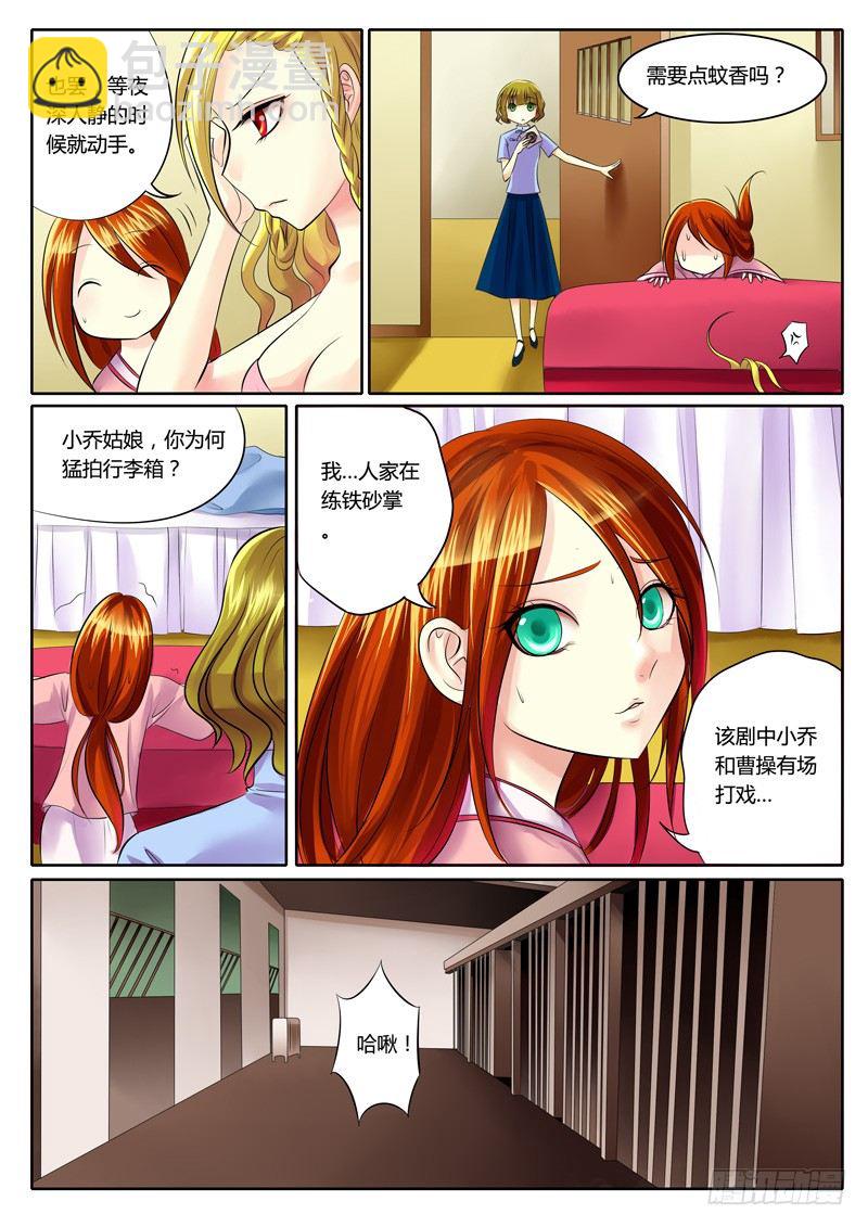 🍴君临臣下 第76集 寻剑（叁） 第4页