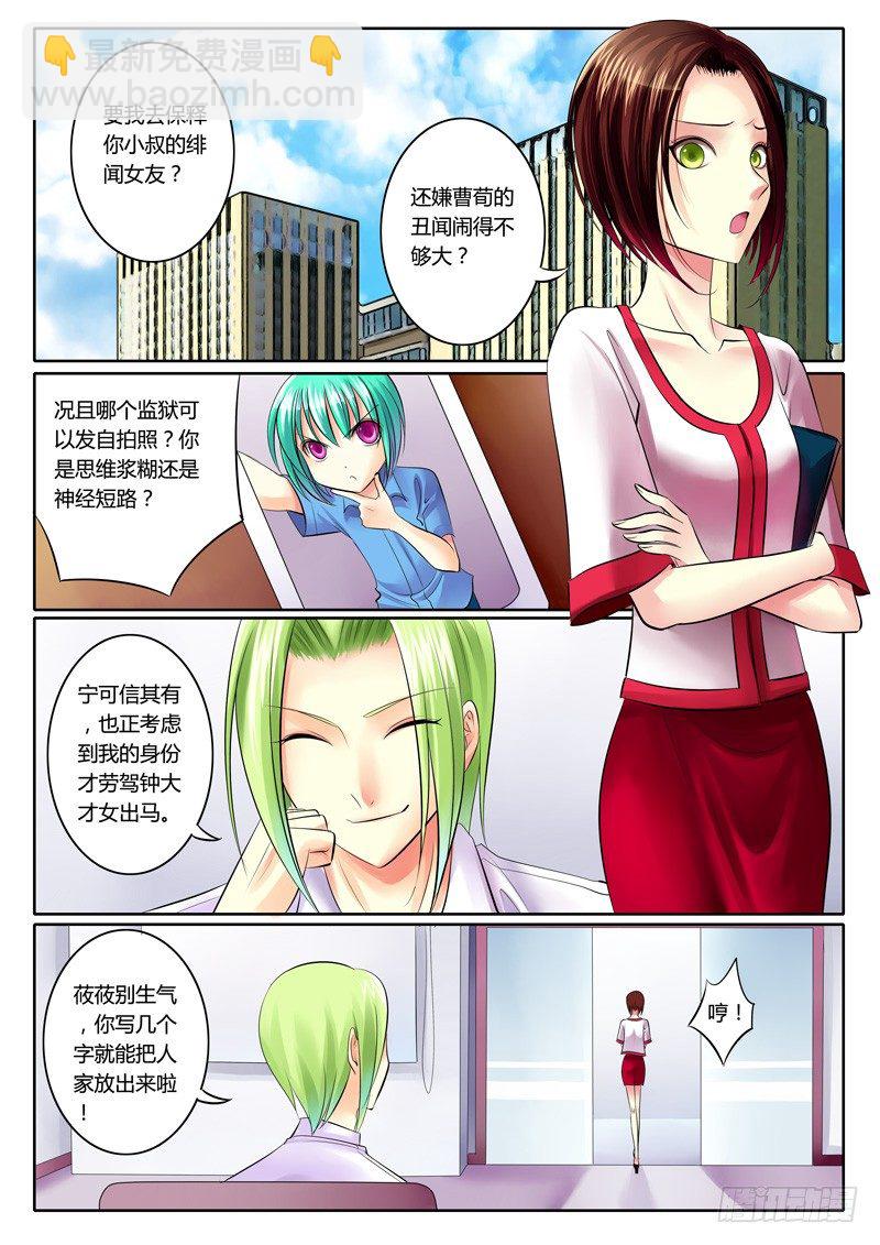 🍴君临臣下 第76集 寻剑（叁） 第6页