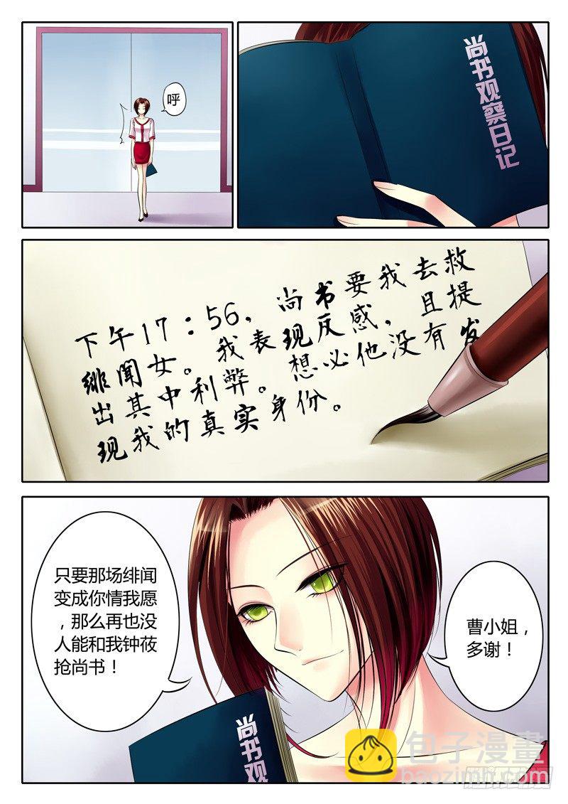 🍴君临臣下 第76集 寻剑（叁） 第7页