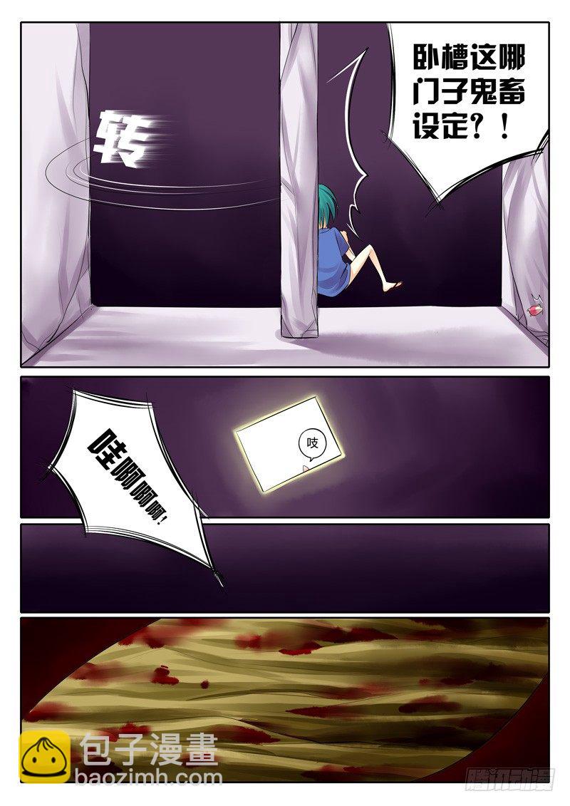 🍴君临臣下 第76集 寻剑（叁） 第9页