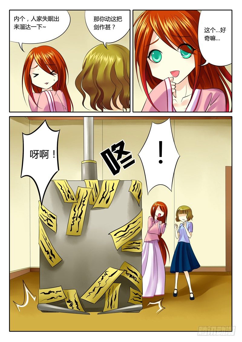 🍴君临臣下 第78集 真假难辨 第1页