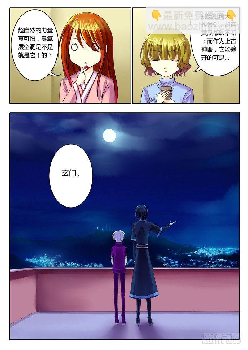 🍴君临臣下 第78集 真假难辨 第10页