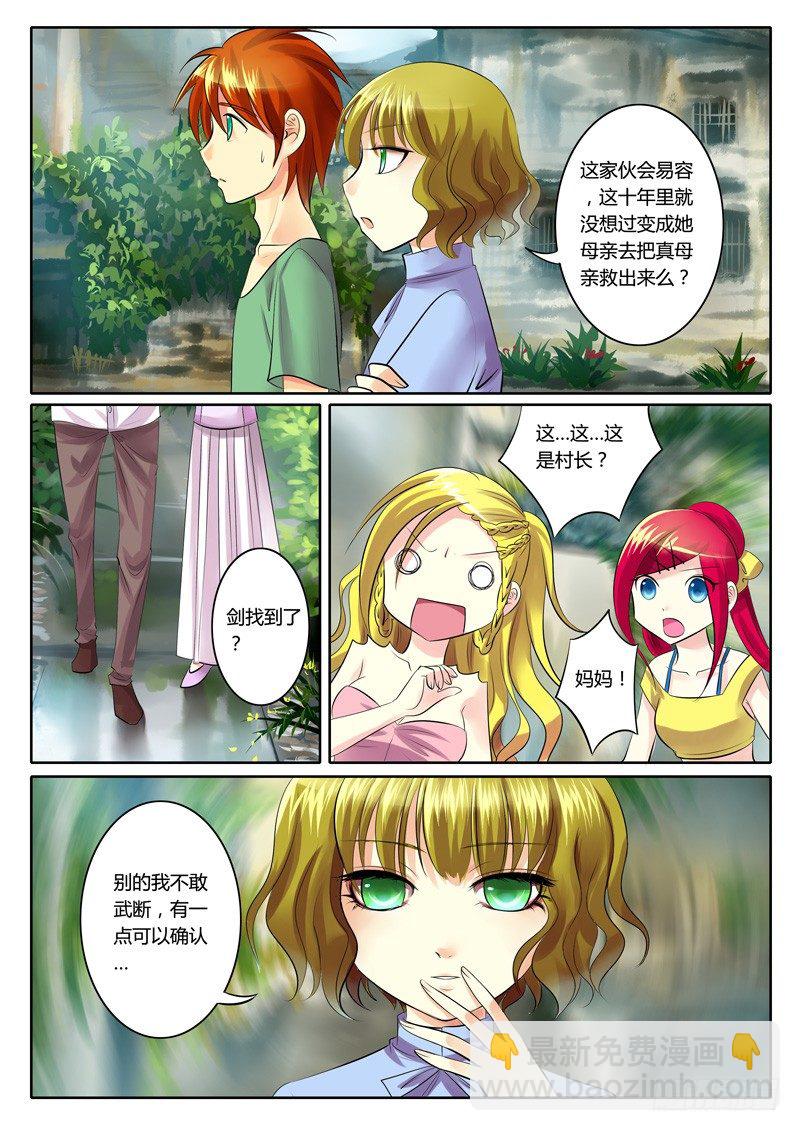 🍴君临臣下 第80集 峰回路转 第9页