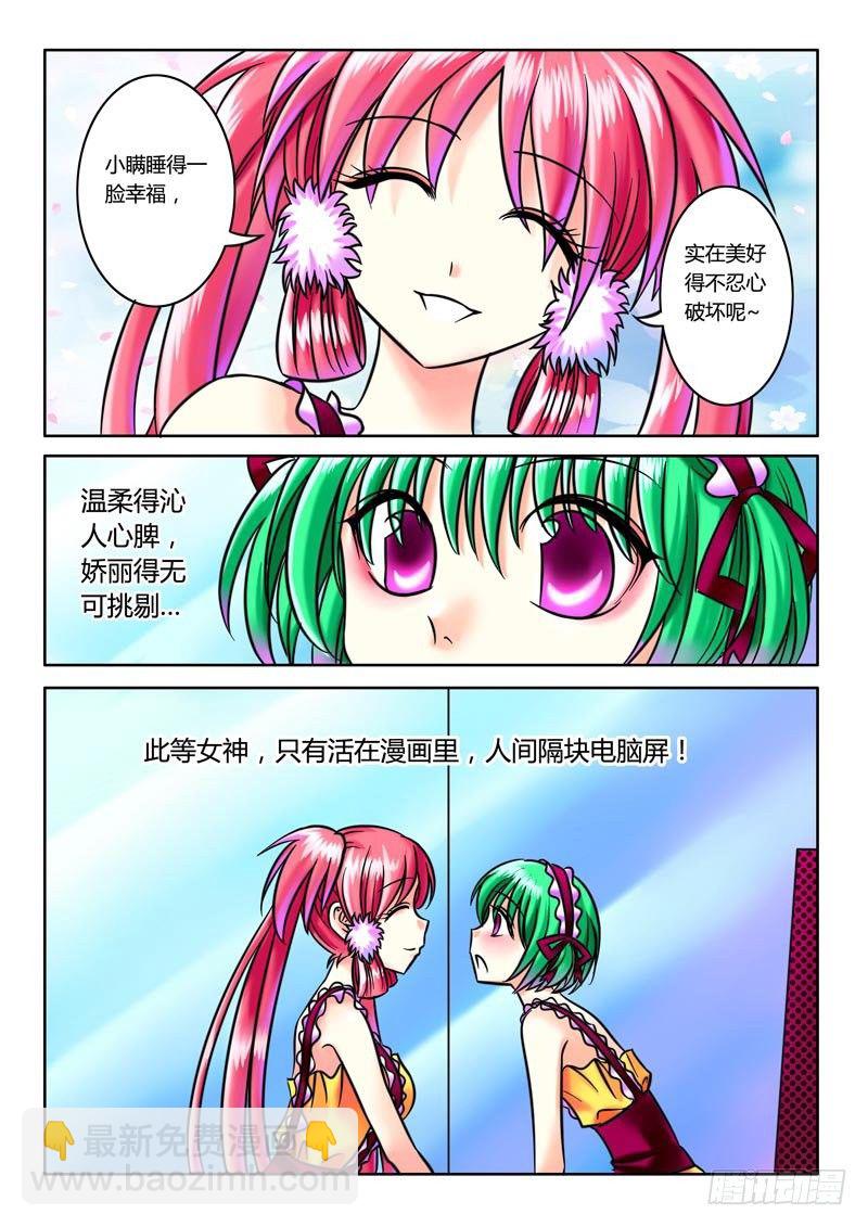 🍴君临臣下 第30集 一见倾心 第2页