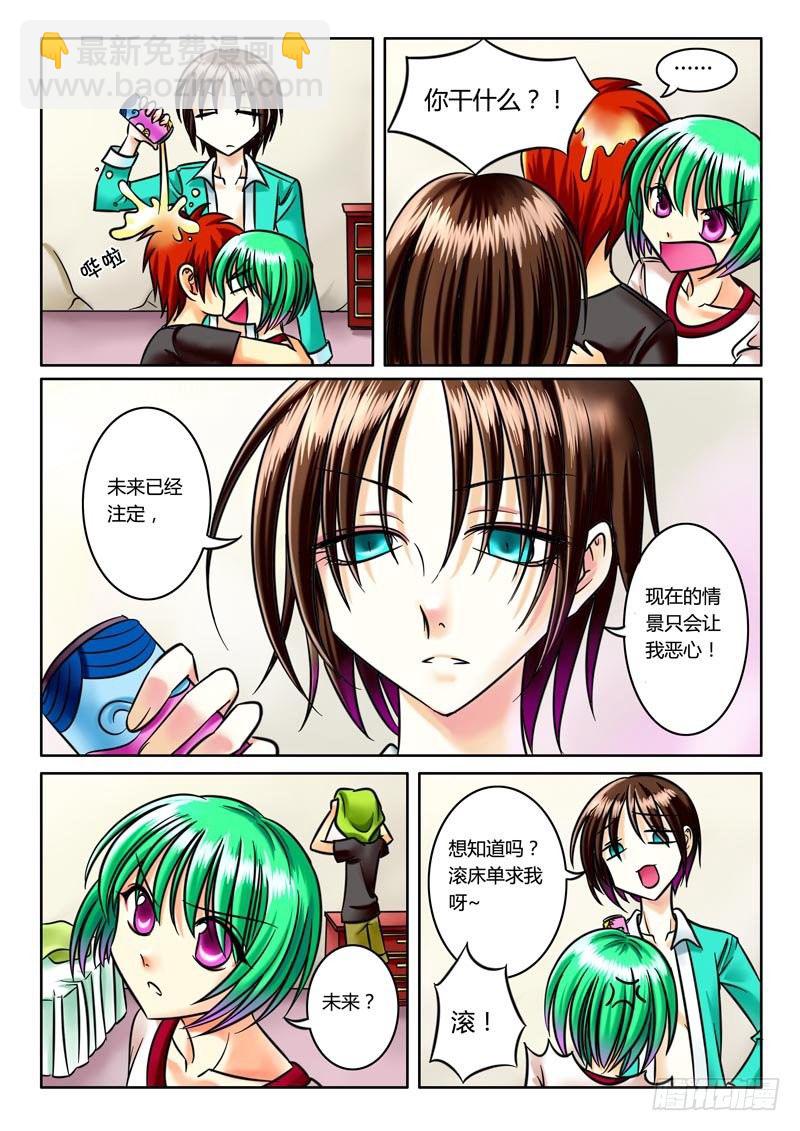 🍴君临臣下 第30集 一见倾心 第8页