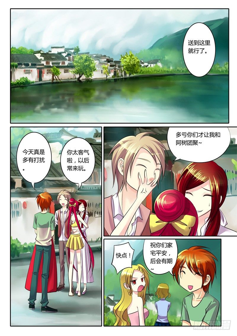 🍴君临臣下 第82集 人外有人 第1页