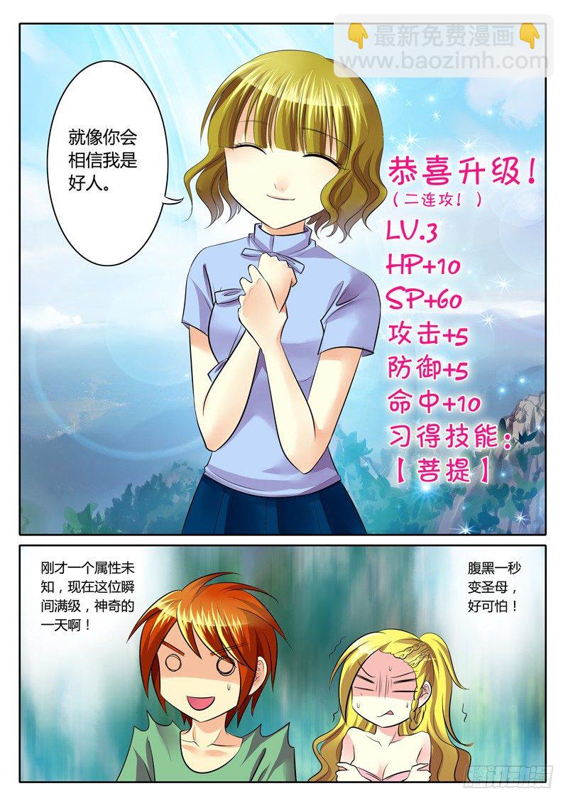 🍴君临臣下 第82集 人外有人 第5页