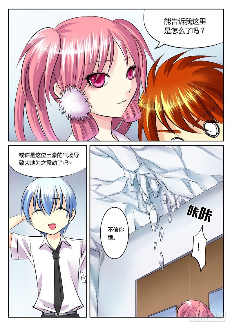 🍴君临臣下 第84集 身世之谜 第2页