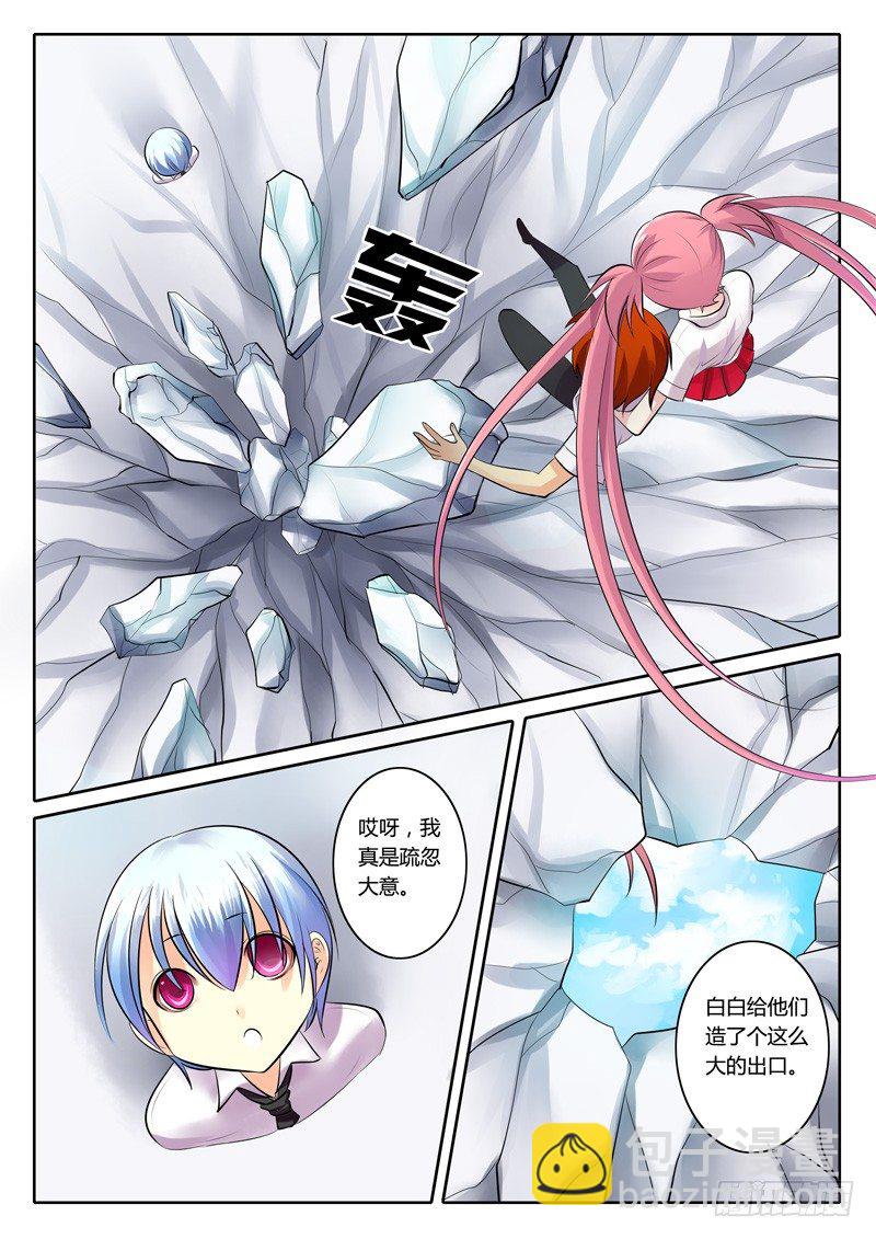 🍴君临臣下 第84集 身世之谜 第3页