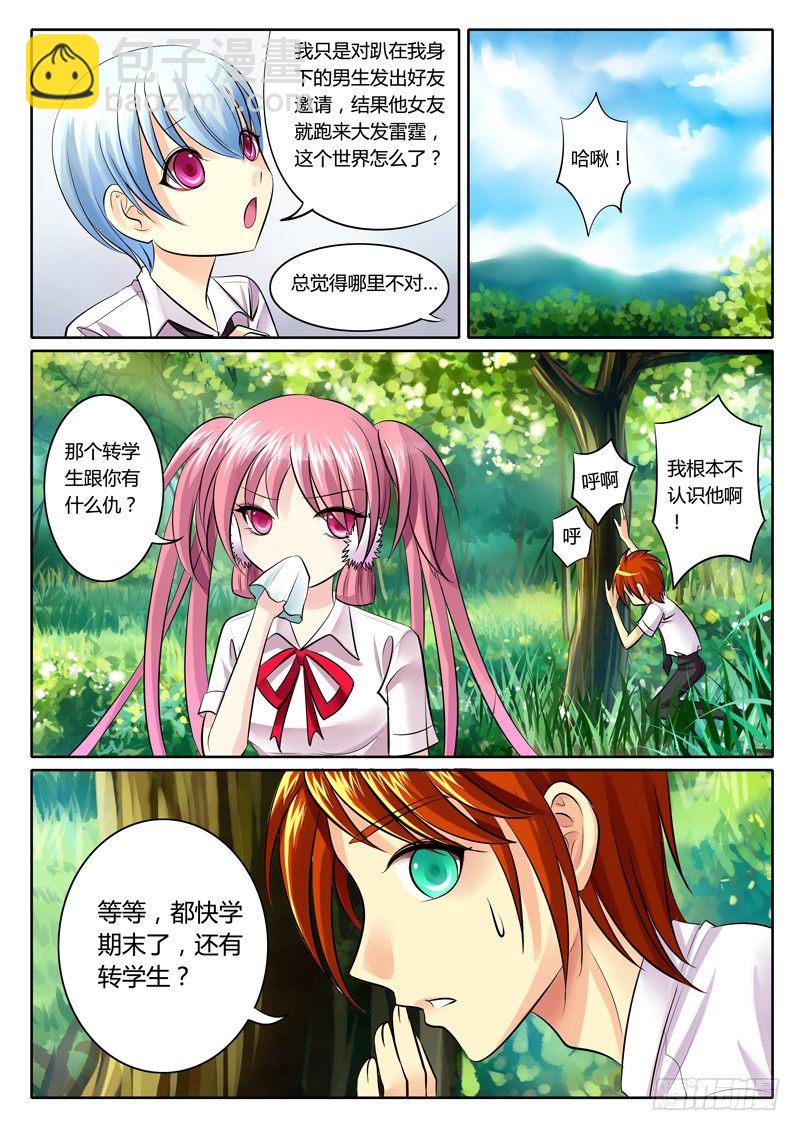 🍴君临臣下 第84集 身世之谜 第5页