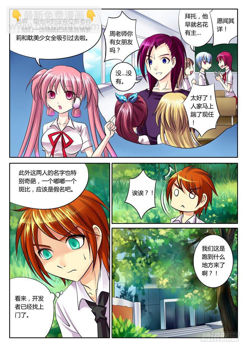 🍴君临臣下 第84集 身世之谜 第6页