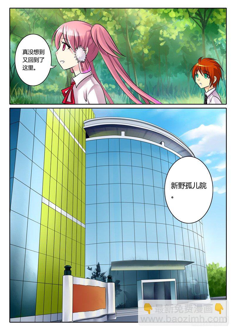 🍴君临臣下 第84集 身世之谜 第7页