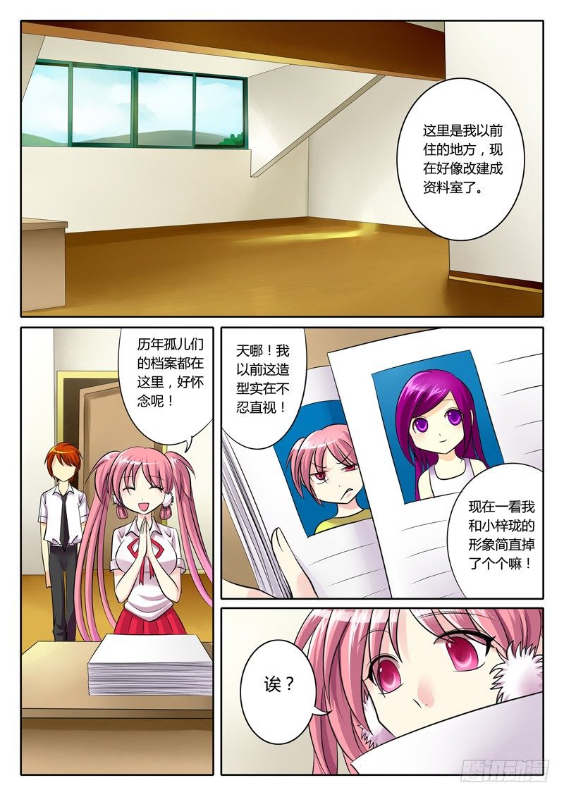 🍴君临臣下 第84集 身世之谜 第9页