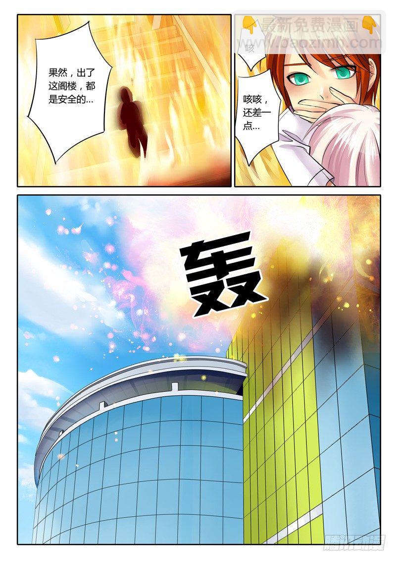 🍴君临臣下 第86集 不速之客 第2页