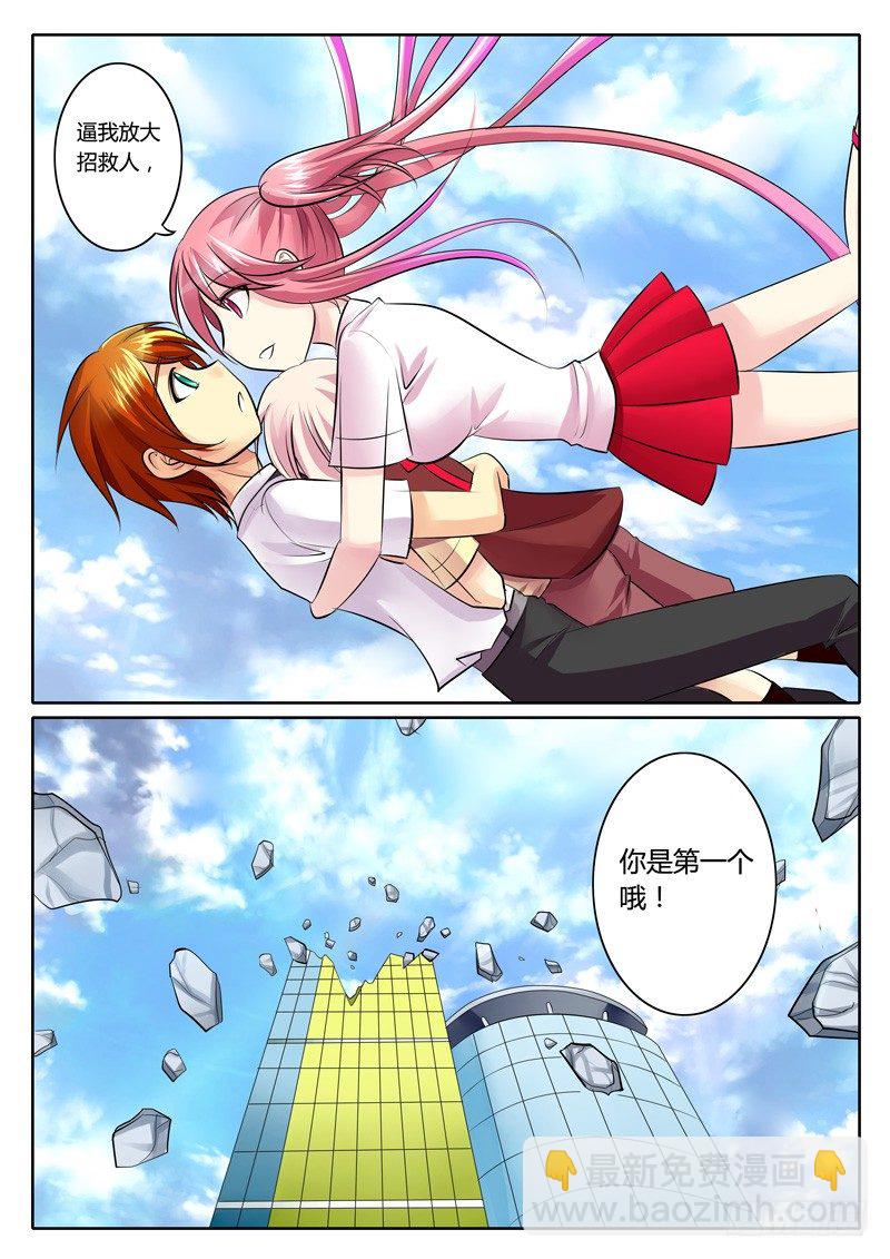 🍴君临臣下 第86集 不速之客 第4页