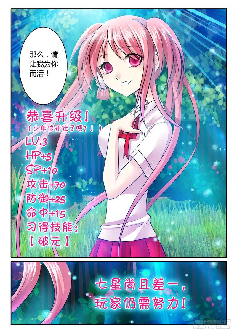 🍴君临臣下 第86集 不速之客 第8页