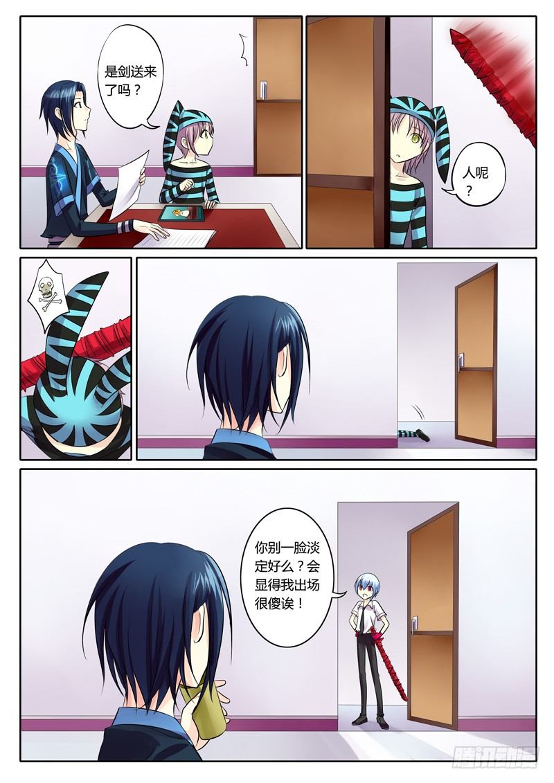 🍴君临臣下 第87集 道破天机 第1页
