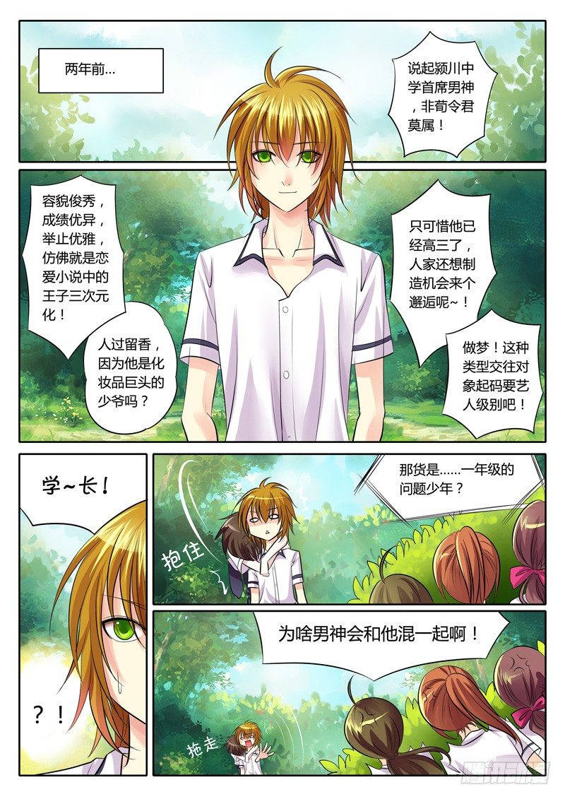 🍴君临臣下 第89集 颍川双璧 第1页